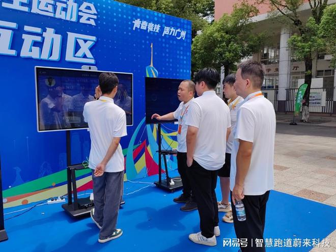 九游娱乐平台：智慧场馆管理系统多端数据互通(图3)