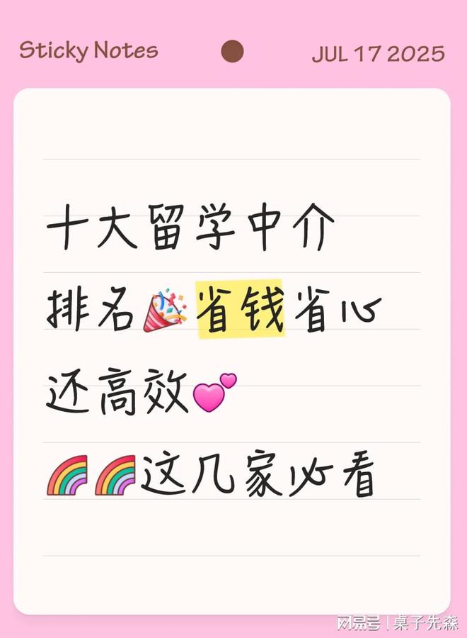 九游娱乐：十大留学中介：省钱省心还高效这几家必看(图1)