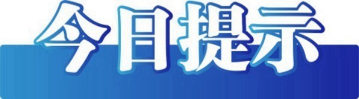九游娱乐：今日辟谣（2025年7月21日）(图1)