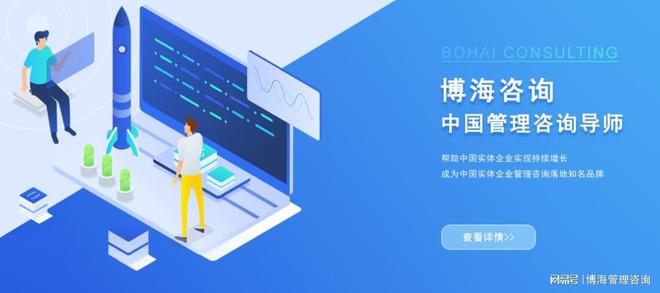 九游娱乐平台：广州流程管理咨询公司哪家好(图2)