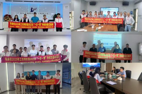 九游娱乐平台：珠海市2025年工伤预防培训项目季度亮点综述：多维筑牢安全防线(图6)