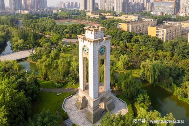 九游娱乐平台：西财2+2国际本科：低成本留学QS前100海外大学(图2)