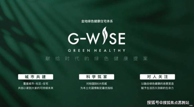 九游娱乐平台：金地嘉境(营销中心)首页网站金地嘉境销售中心(售楼处)-楼盘欢迎您-楼盘详情-交房时间-周边配套-地址-价格-户型-小区环境-售楼处电话(图19)