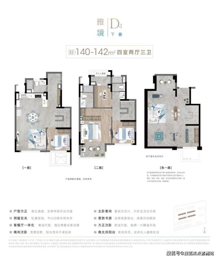 九游娱乐平台：金地嘉境(营销中心)首页网站金地嘉境销售中心(售楼处)-楼盘欢迎您-楼盘详情-交房时间-周边配套-地址-价格-户型-小区环境-售楼处电话(图22)