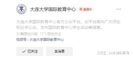 九游娱乐平台：滑档退档别灰心！大连大学2+2国际本科助力艺术生留学海外名校！(图4)