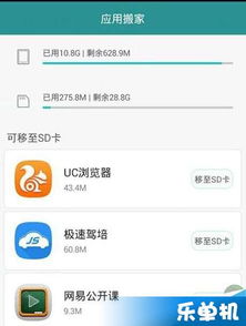 九游娱乐平台：华为如何应用搬家(图1)