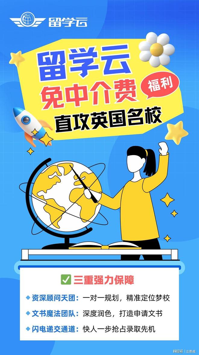 九游娱乐平台：英国留学解锁未来的理想之选(图1)