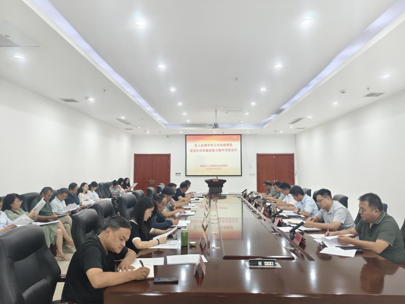 九游娱乐平台：薛城区人社局：召开半年工作总结推进暨强化作风建设助力集中攻坚会议(图1)