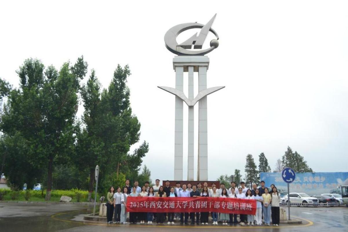 九游娱乐：西安交大开展2025年共青团干部专题培训(图3)