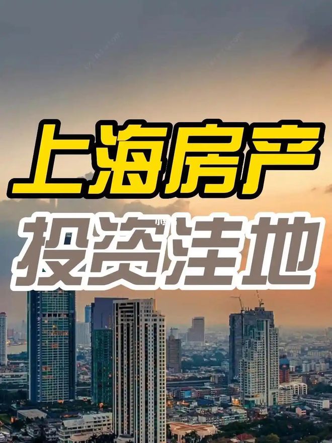 九游娱乐平台：⚡热销国贸·海上原墅出品售楼处发布：广富林文脉藏峰(图1)