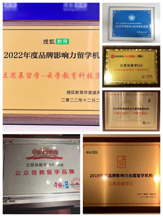 九游娱乐：上海英国留学这几家中介口碑炸裂(图1)