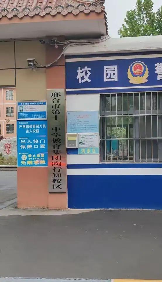 九游娱乐网站：陶行知已加入邢台十二中教育集团(图1)