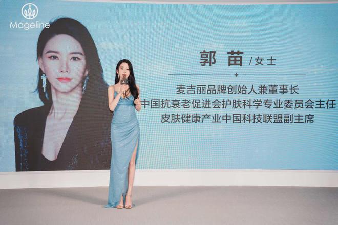 九游娱乐平台：PK国际大牌麦吉丽“整全美白”造医美新标杆(图2)