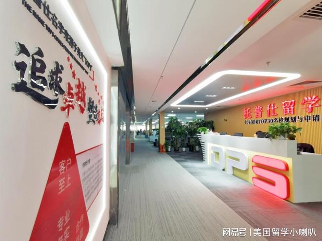 九游娱乐：北京优质研究生美国留学机构曝光！(图1)