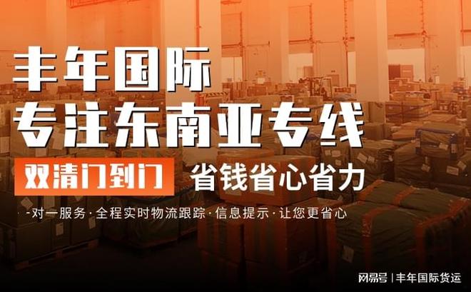 九游娱乐网站：探索半纺织品厂家出口印尼的有效物流方案(图3)