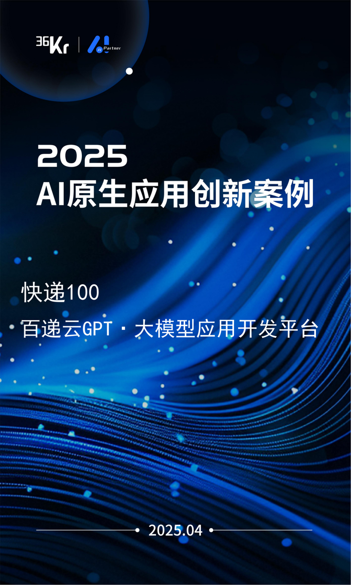 九游娱乐网站：快递100四月月报(图3)