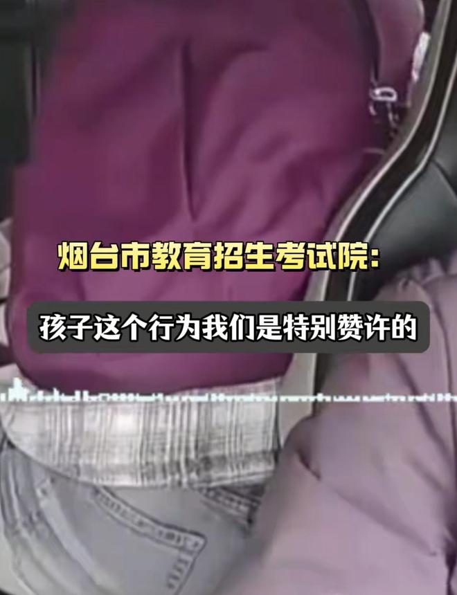 九游娱乐：好孩子！山东一小伙为救人错过考试一年辛苦白费教育局已上报(图7)