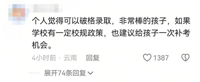 九游娱乐：好孩子！山东一小伙为救人错过考试一年辛苦白费教育局已上报(图10)