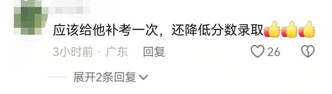 九游娱乐：好孩子！山东一小伙为救人错过考试一年辛苦白费教育局已上报(图11)