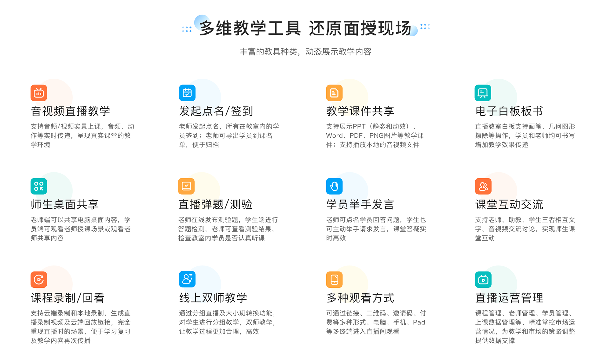 九游娱乐：培训机构教育平台_哪些教育平台比较好？(图2)