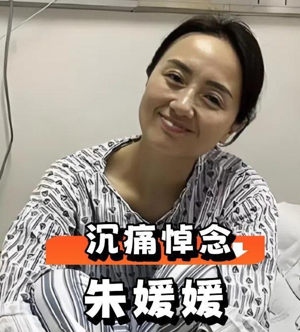 九游娱乐：吃相难看！朱媛媛去世仅11天让人恶心的事就发生了还不止一件(图3)