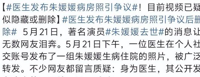 九游娱乐：吃相难看！朱媛媛去世仅11天让人恶心的事就发生了还不止一件(图4)