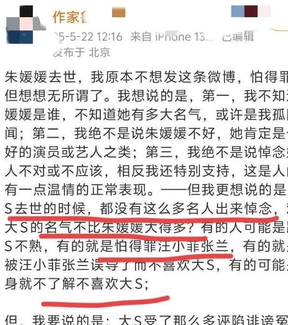 九游娱乐：吃相难看！朱媛媛去世仅11天让人恶心的事就发生了还不止一件(图7)