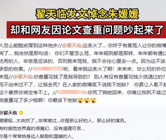 九游娱乐：吃相难看！朱媛媛去世仅11天让人恶心的事就发生了还不止一件(图14)
