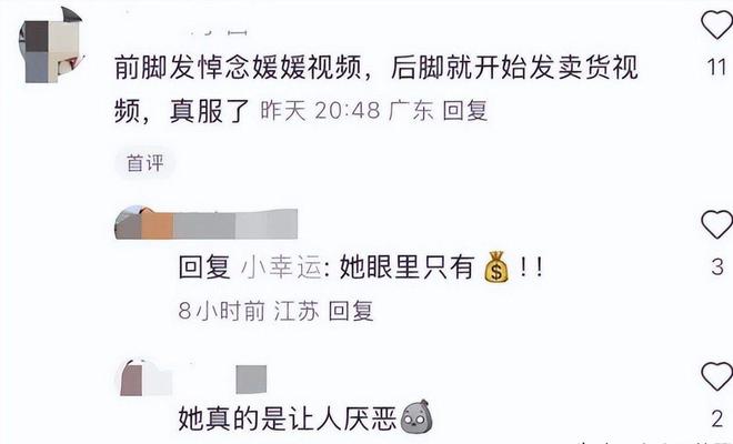九游娱乐：吃相难看！朱媛媛去世仅11天让人恶心的事就发生了还不止一件(图6)