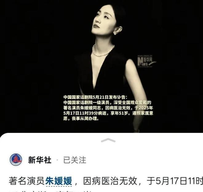 九游娱乐：吃相难看！朱媛媛去世仅11天让人恶心的事就发生了还不止一件(图13)