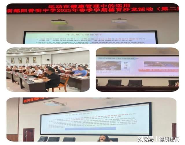 九游娱乐平台：“心向阳光·润心赋能”：普明中学2025年5·25心理健康周活动总结(图16)