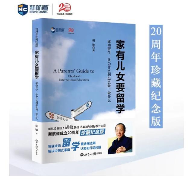 九游娱乐：AI时代孩子凭什么赢？中高考过后这场大型报告会别错过(图3)