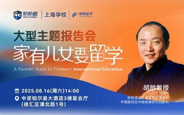 九游娱乐：AI时代孩子凭什么赢？中高考过后这场大型报告会别错过(图1)
