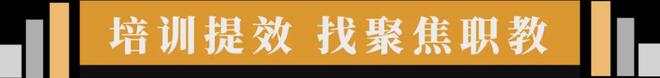 九游娱乐网站：1所职校不合格！多地公布民办高校年检结果(图6)