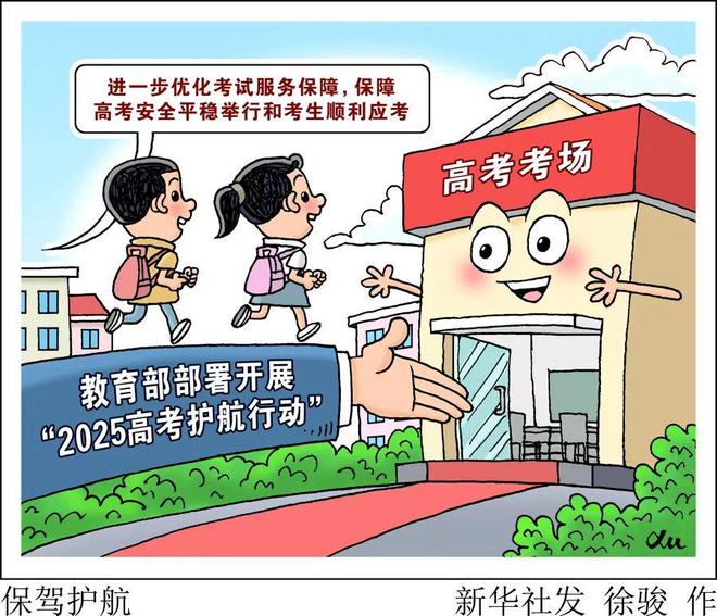 九游娱乐网站：高考人数8年来首次下降竞争压力终于小了吗？(图3)