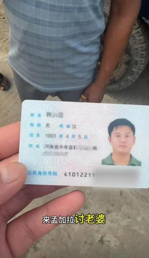 九游娱乐：河南小伙孟加拉国身亡中使馆紧急提醒：消除买外国媳妇错误思想(图3)