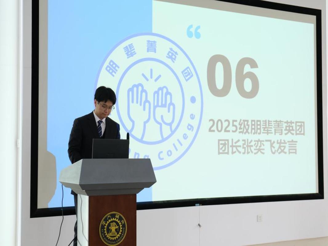 九游娱乐网站：南洋书院召开2025级朋辈菁英团见面会暨专题培训会(图2)