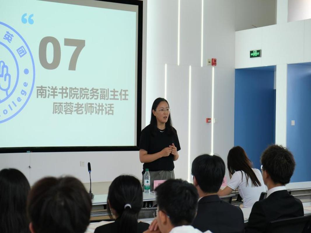 九游娱乐网站：南洋书院召开2025级朋辈菁英团见面会暨专题培训会(图3)