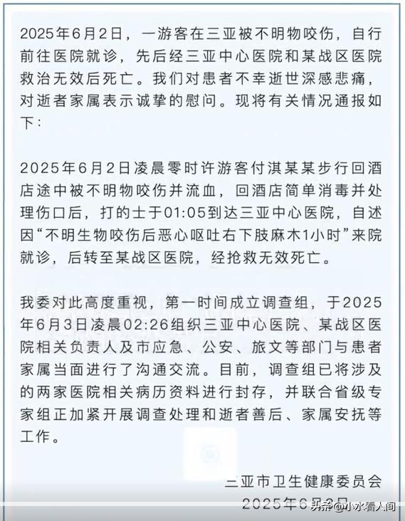 九游娱乐平台：女子疑蛇咬身亡后续！伤口曝光治疗过程耽误卫健委：封档彻查(图11)