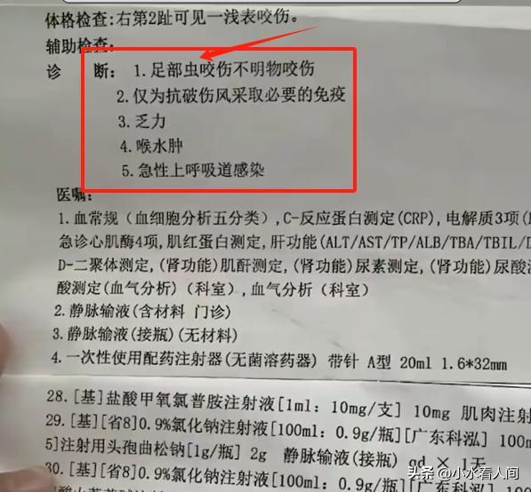 九游娱乐平台：女子疑蛇咬身亡后续！伤口曝光治疗过程耽误卫健委：封档彻查(图3)