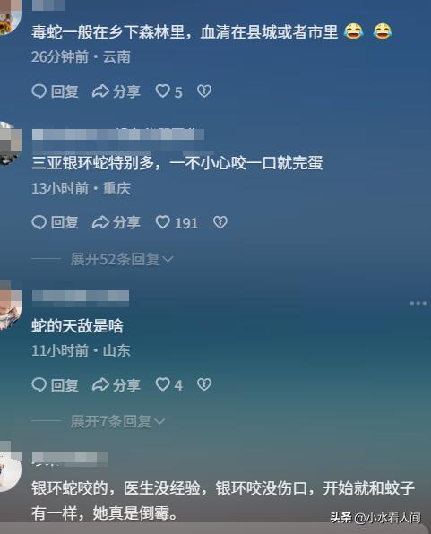 九游娱乐平台：女子疑蛇咬身亡后续！伤口曝光治疗过程耽误卫健委：封档彻查(图10)