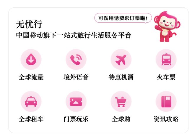 九游娱乐：2025年出国还担心流量刺客？我们准备了出境游上网最强指南(图3)