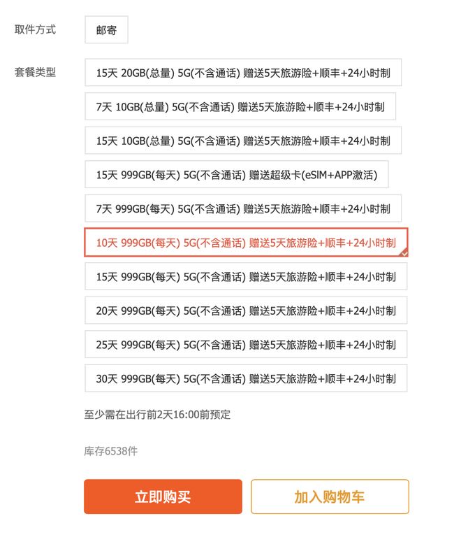 九游娱乐：2025年出国还担心流量刺客？我们准备了出境游上网最强指南(图2)