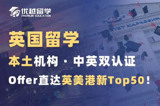 九游娱乐网站：26FALL留学中介怎么选？五家机构实测少走弯路不踩雷(图1)