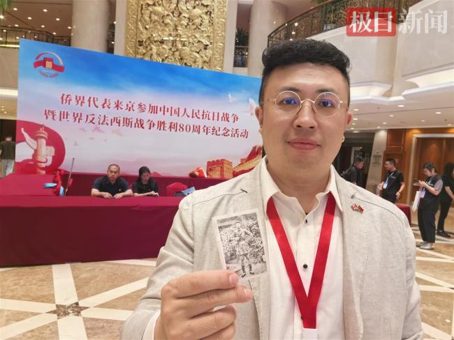 九游娱乐平台：外籍华人带姥爷参军照观礼九三阅兵传承荣耀见证强大(图1)