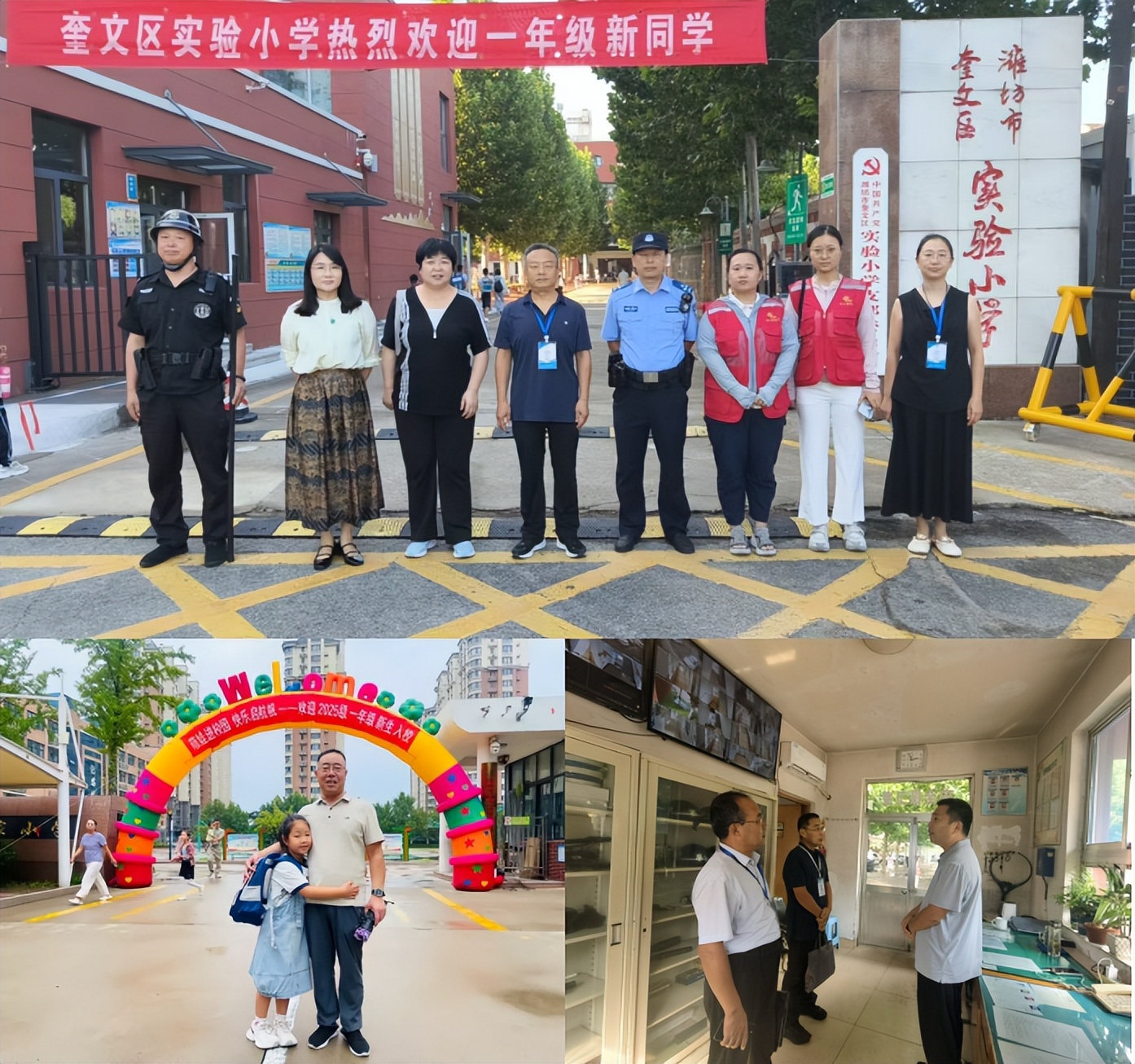 九游娱乐平台：护航新学期！潍坊教育督导这样做→(图1)