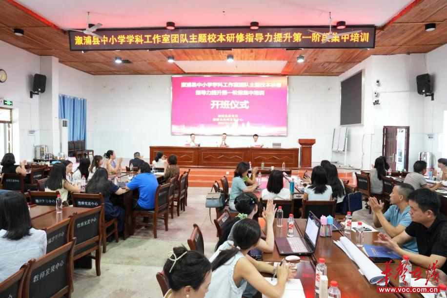 九游娱乐平台：溆浦县启动学科工作室主题校本研修指导力提升培训(图4)