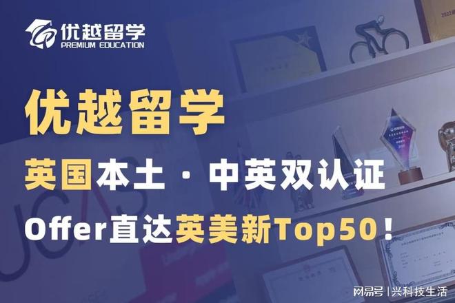 九游娱乐：十大出国留学机构打分表核心指标分数对比选机构更直观(图3)