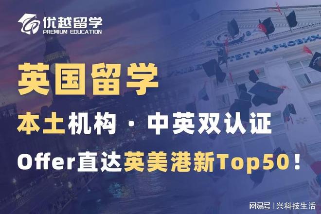 九游娱乐：十大出国留学机构打分表核心指标分数对比选机构更直观(图2)