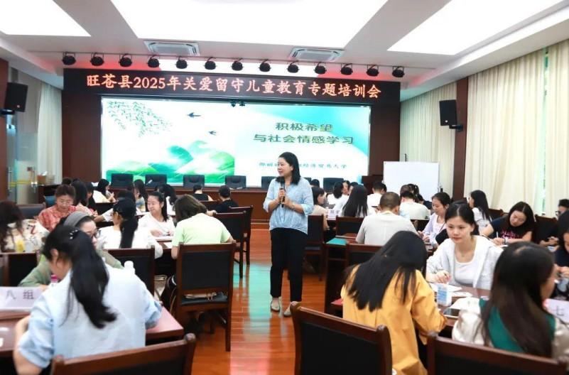九游娱乐网站：北京三大高校齐聚旺苍举办关爱留守儿童教育专题培训会(图3)